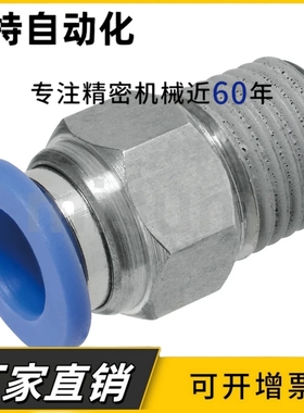 快速接头外螺纹MJCNLS MSCNL4 6 8 10 12-1 2 3 4 M5 MSELL MSCNC