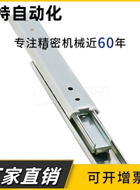 27宽IDA77-200/250/300/350/400/450/500=SRXY27三节线性工业滑轨