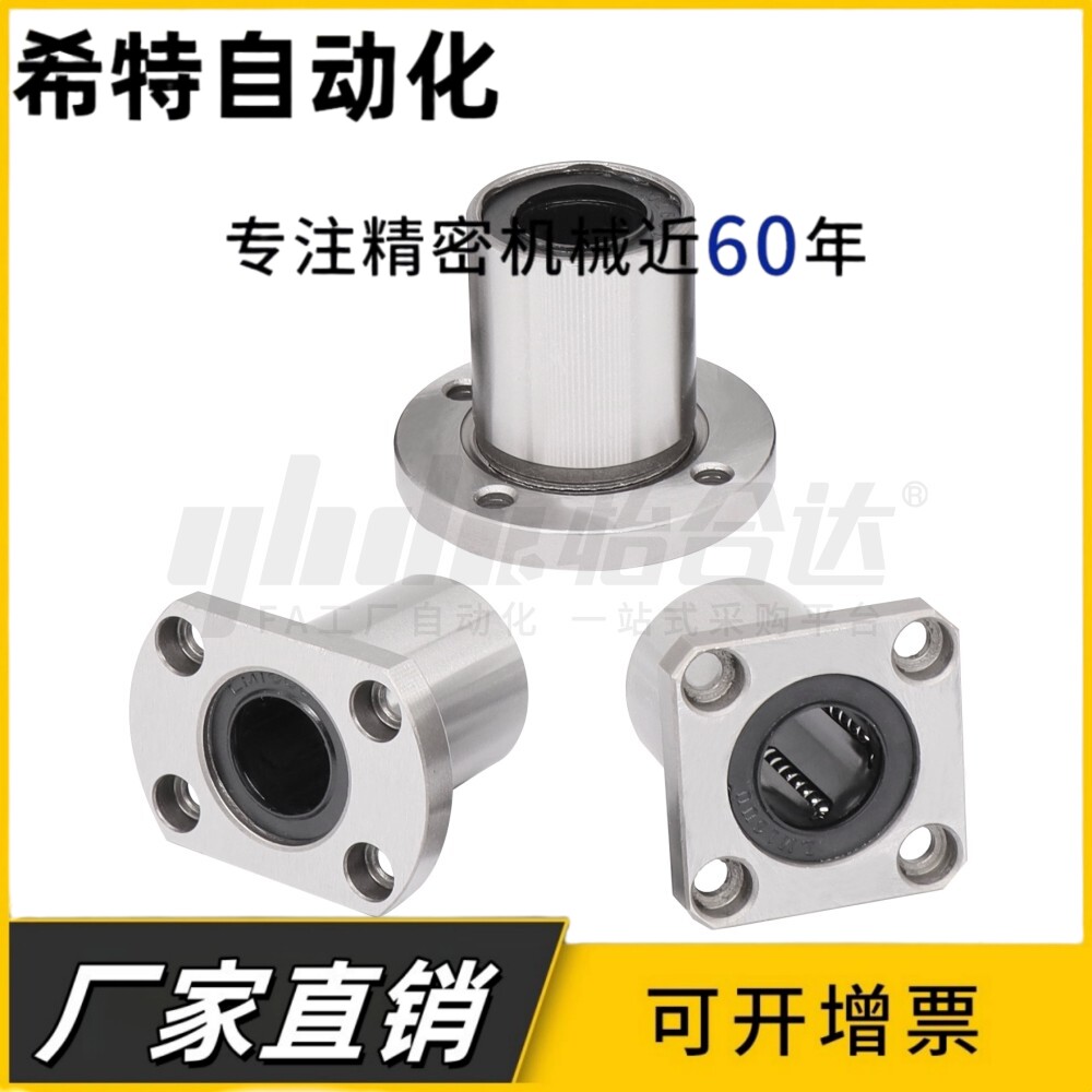 单衬型法兰直线轴承E-LME22/23-d6 8 10 12 16 20 25 30