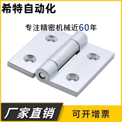 E-HFR51-50/65/75/100 E-HFR53 不锈钢精铸铰链 承重合页