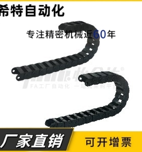 MHPUS/MHPKS102 202 203 204 206 306 408 412电缆保护链拖链