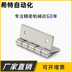 HFV11-25/30/40/40A/50A/65/75/90/100 HFV16-45不锈钢合页铰链