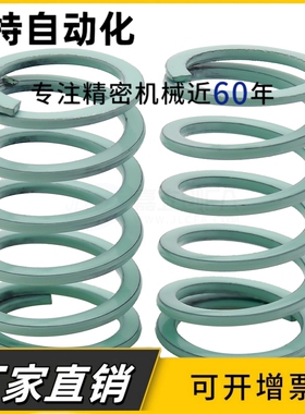 盘起SSWY矩形螺旋模具弹簧SWY20.5 24.5 30压缩YSWY浅绿色