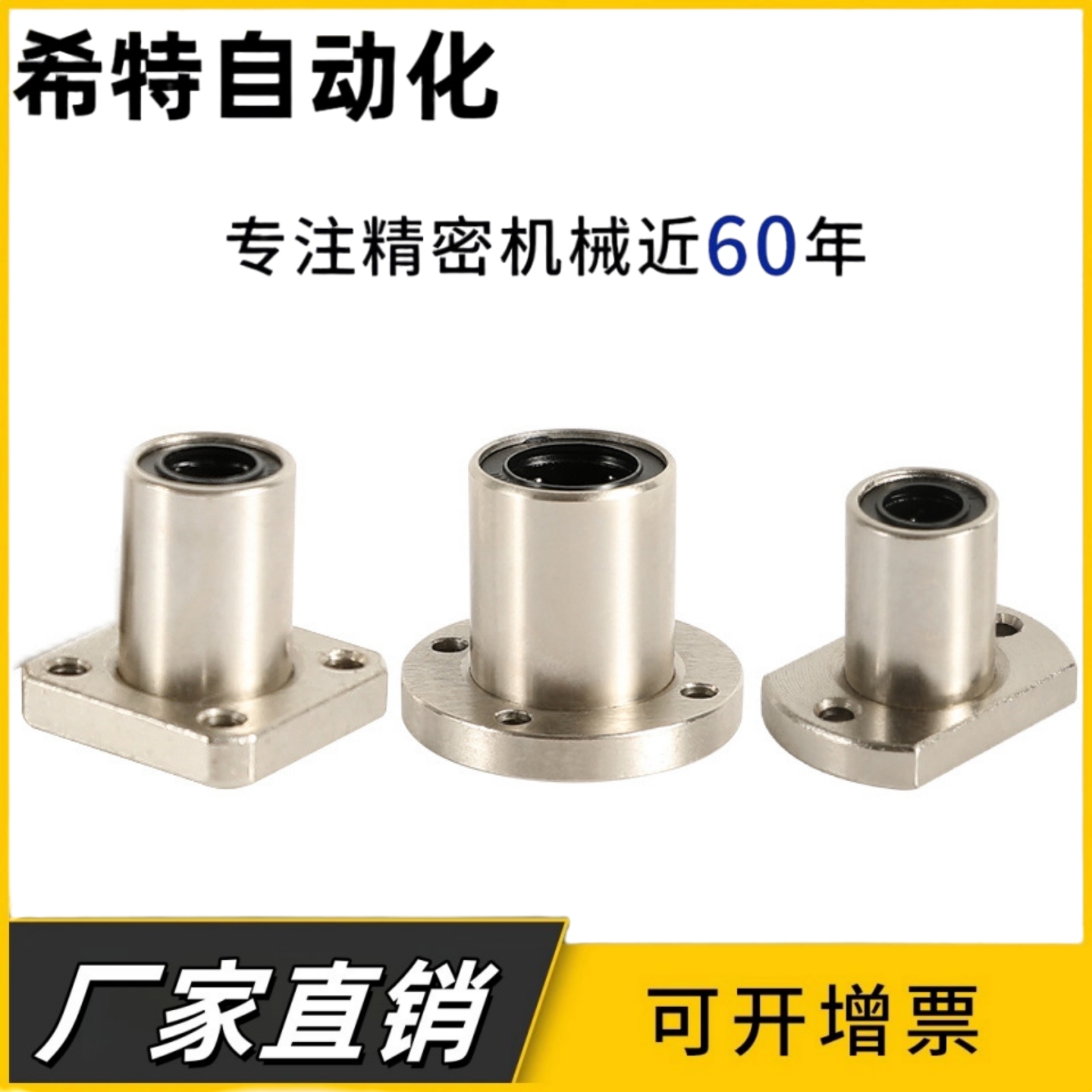 带法兰直线轴承LME31/LME32/LME33-d8/d10/d12/d16/d20/d25/d30