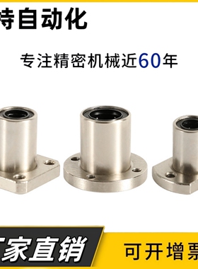 带法兰直线轴承LME31/LME32/LME33-d8/d10/d12/d16/d20/d25/d30