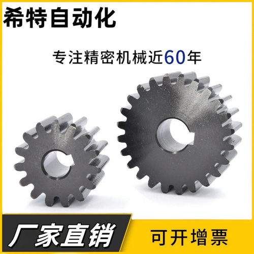 直齿轮VNL01/VNL21/VNL31/GEAHB1.0/GEAB/GEAKB2.0/1.0轮2模VNL32