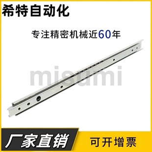 2730 2725 2735 2740 2750线性滑轨 27宽钢制两节SRY27 2745 2720