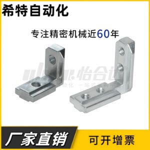 ADQ21-408-M6-S欧标40浇铸角槽直角内置连接件30内角码