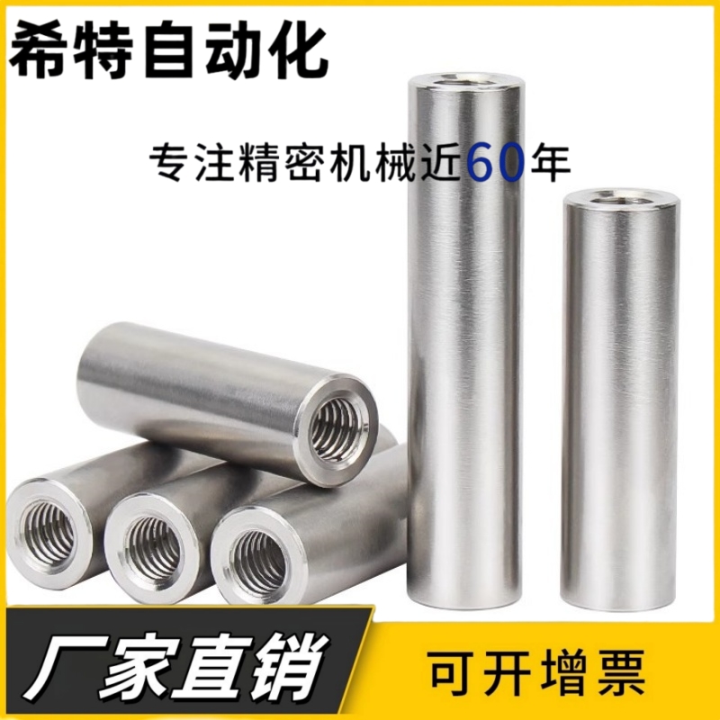 内螺纹支撑柱连接杆两头牙M5M6M8圆柱销 直径8-20滑杆导柱镀铬棒