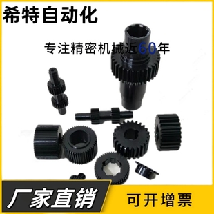 锥齿轮来图定制加工 齿轮轴 精密齿轮齿条伞齿轮 蜗杆涡轮