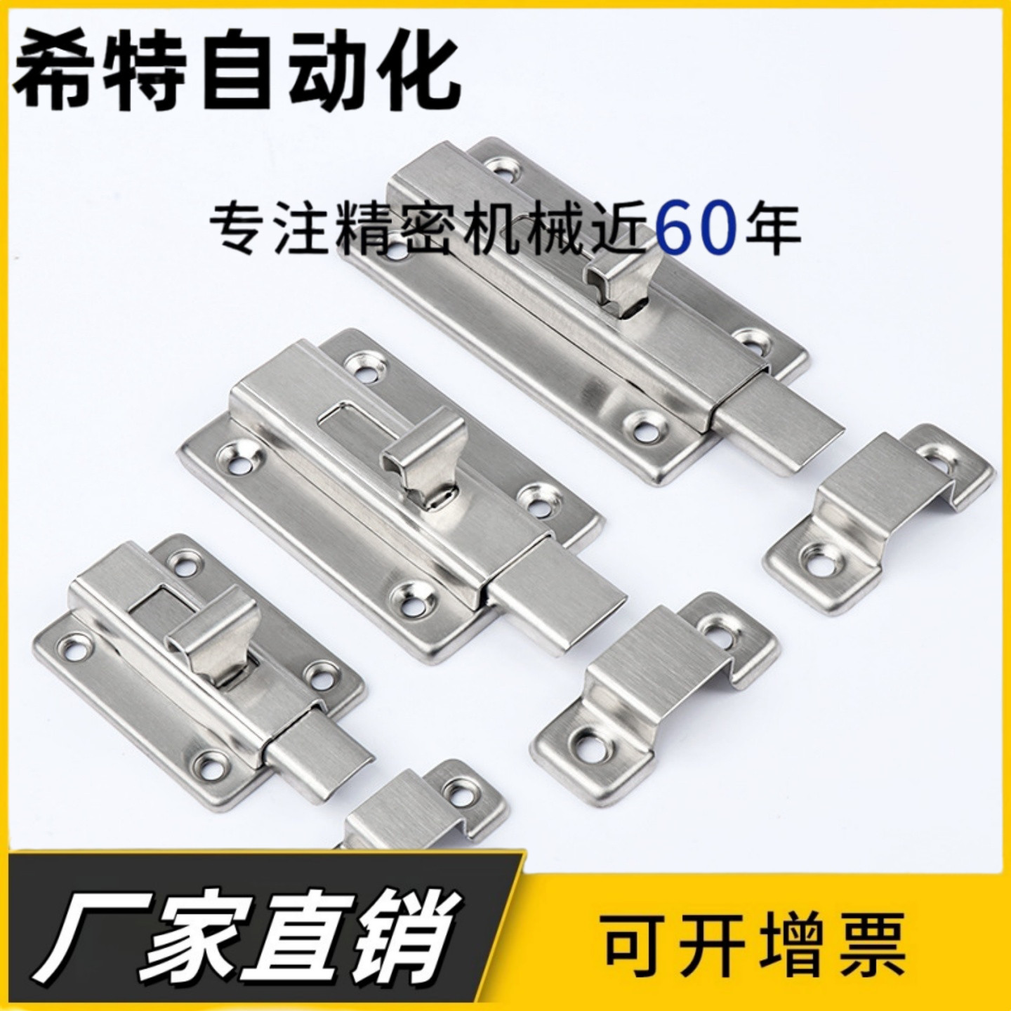 替插销 螺栓C-255-2按压