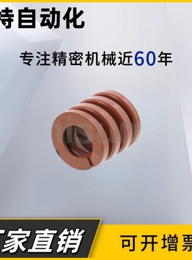 T-SWB8外径内径4棕色矩形极重负荷模具弹簧SWB非标长度定做YSWB