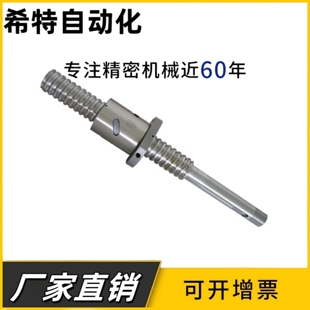 2505 3205 2510 2004 4020 2020 2005 3220 滚珠丝杆1604 3210