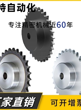 VMY11-08B VMY12-08B-50 60 100 120 180 200 260怡和达08B链条