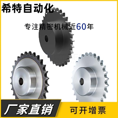 VMY11-08B VMY12-08B-50 60 100 120 180 200 260怡和达08B链条