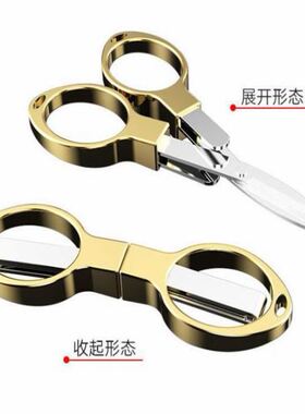 不锈钢折叠刀钓鱼小剪子旅行剪方便携带钥匙串迷你小剪刀可折叠