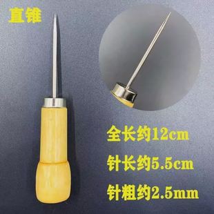 手工上鞋锥针 补鞋带孔钩针锥子针 打孔纳鞋底挑针椎钻子皮革工具