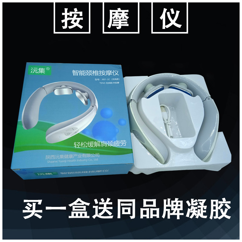 沅集颈椎按摩仪肩颈捶打按摩脖子家用智能护颈肩颈按摩器脖颈按摩