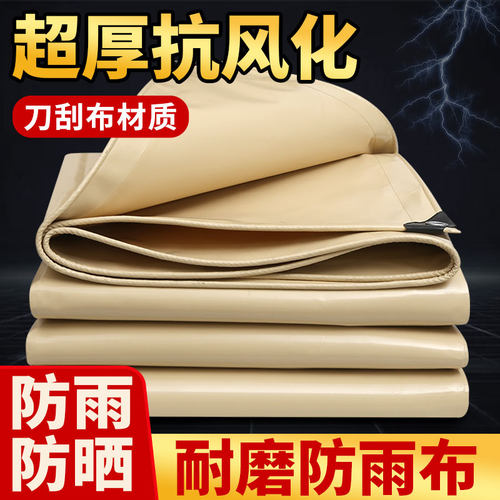 户外白色防水布遮雨隔热