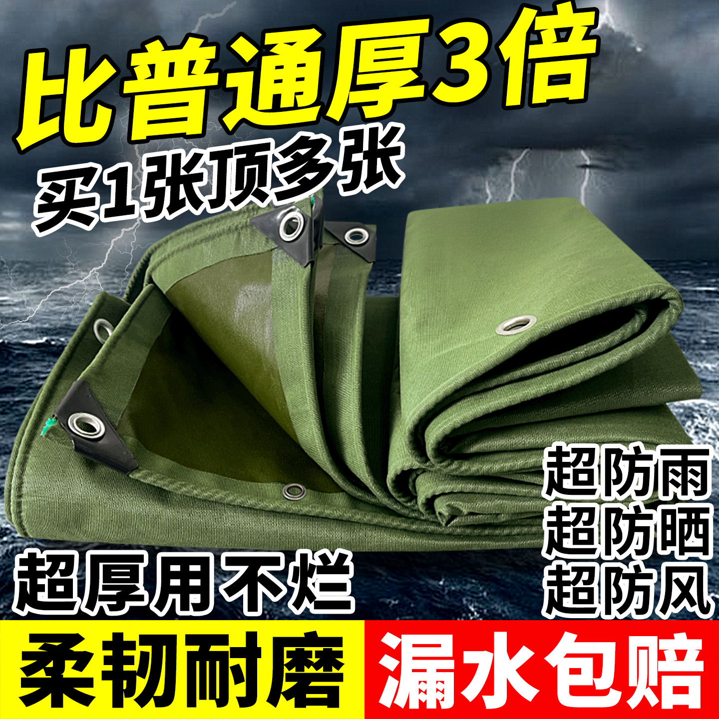 【质保20年】特厚耐磨老帆布雨布