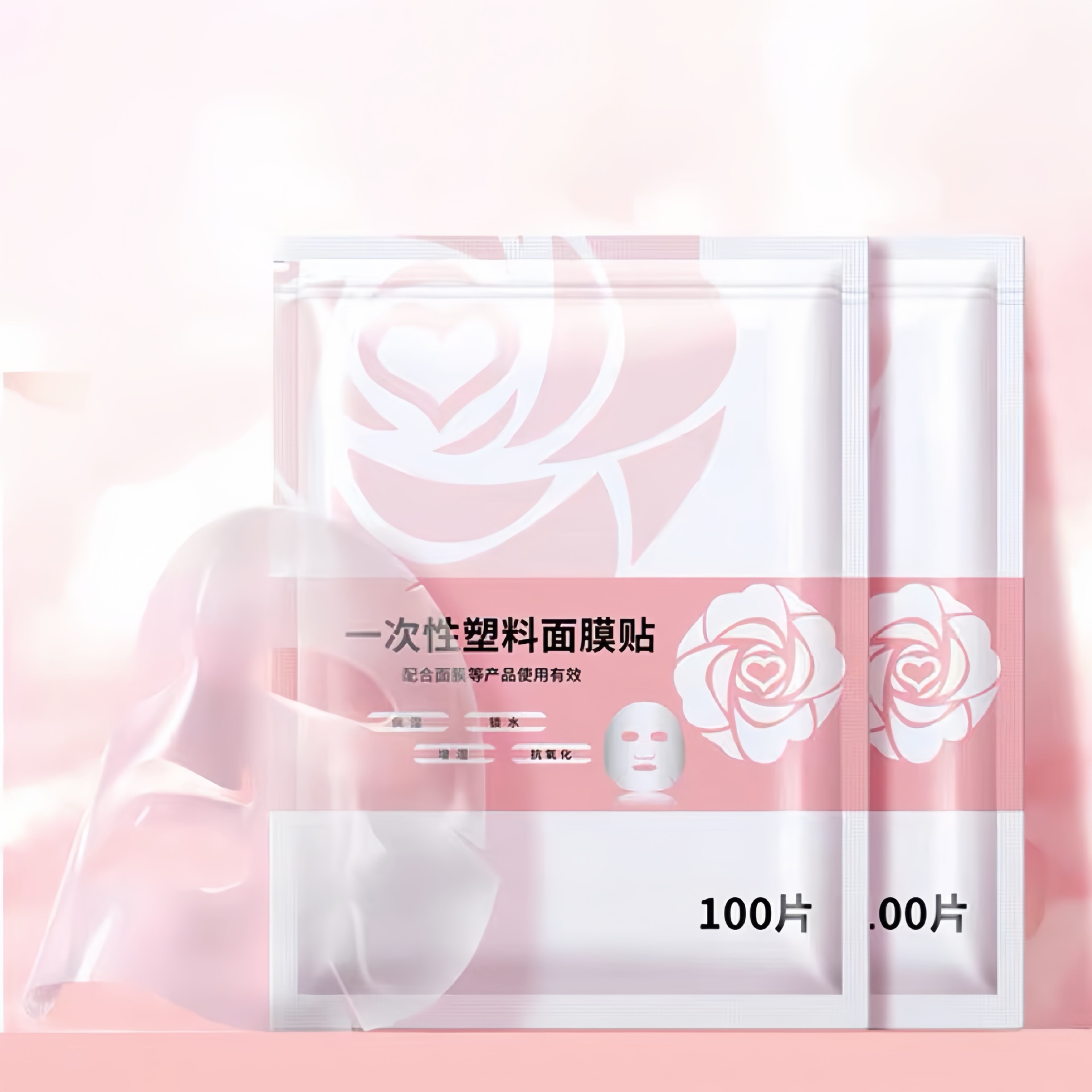 一次性面膜贴100片装 塑料透明薄膜脸部保湿补水灌肤美容院面膜