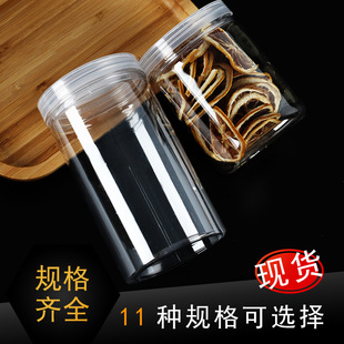 塑料瓶子空瓶透明密封罐食品级包装罐子收纳广口储物盒小圆桶