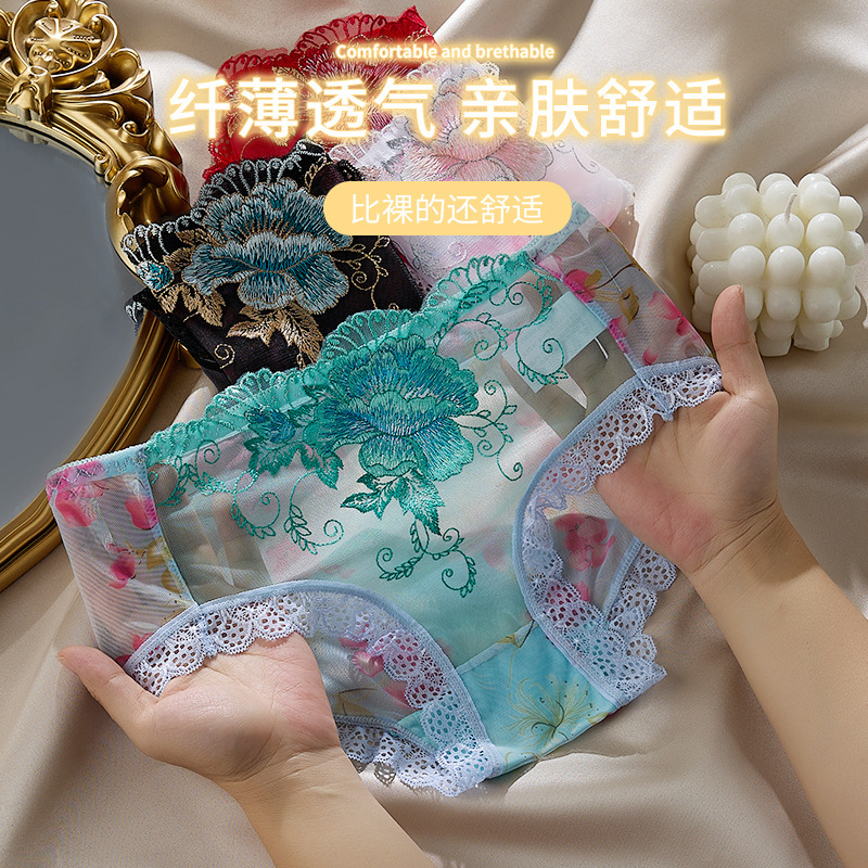 【升华泰】夏季蕾丝刺绣内裤女性感无痕超薄透明低腰舒适女士内裤