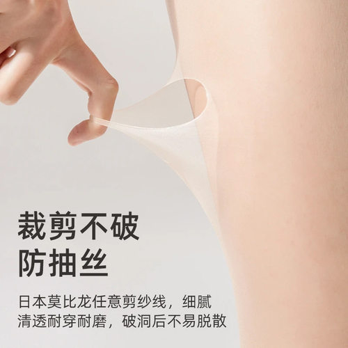 夏季薄款隐形自然光腿连裤袜