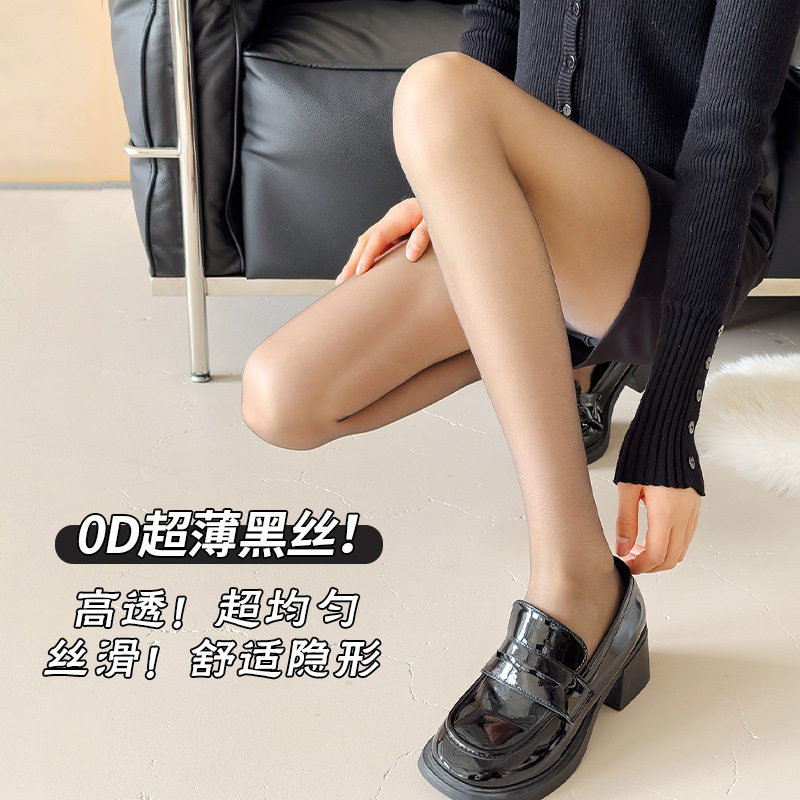 黑丝袜女防勾丝耐穿春夏季超薄0d高透性感一线裆脚尖透明丝袜