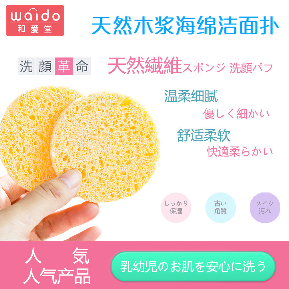 木浆洗脸扑洁面扑洗脸擦脸巾海绵棉清洁女脸部细腻柔软卸妆大