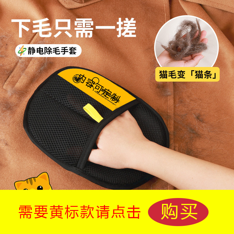 【现货速发】宠物静电除毛手套双向刷毛器除毛刷猫毛手套去猫毛