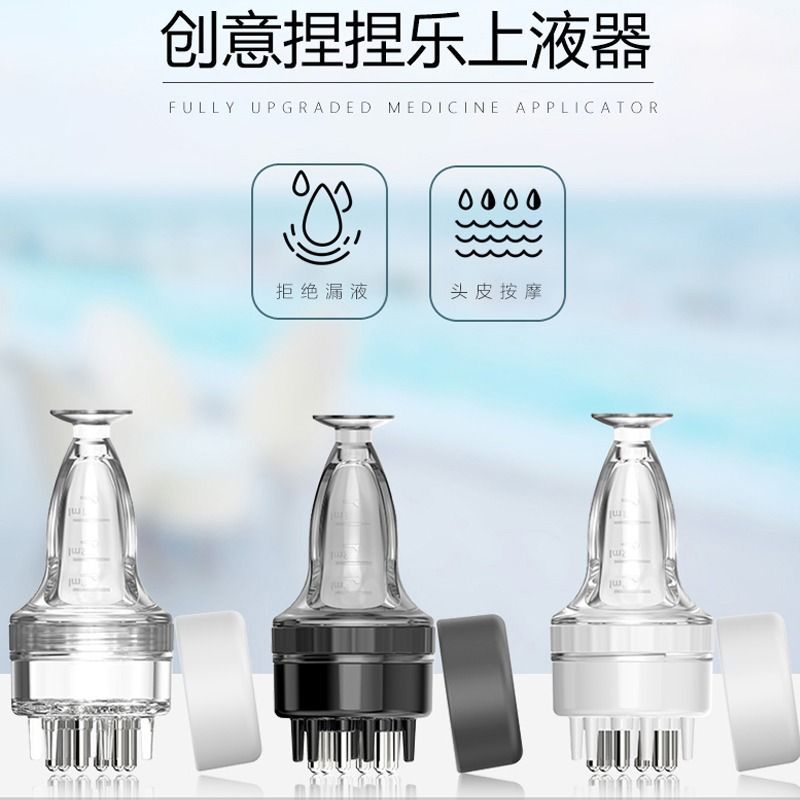 米诺头皮上药器头部滚珠按摩给药器1ml地尔头发护发精油涂药