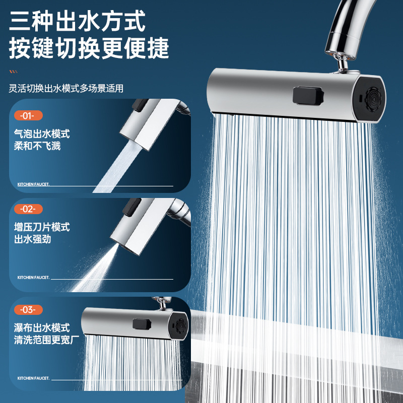 厨房水龙头防溅神器瀑布出水万向旋转起泡器增压延伸水嘴通用