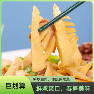 【头茬嫩笋尖】高山制品新鲜白玉笋尖火锅新鲜脆嫩炒笋尖268g/袋