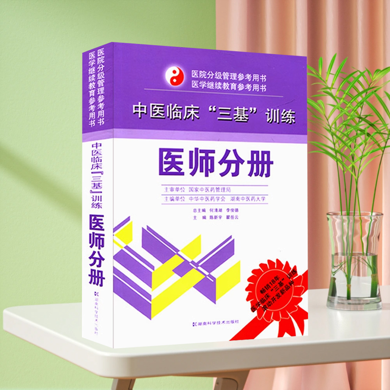 医院分级管理参考用书