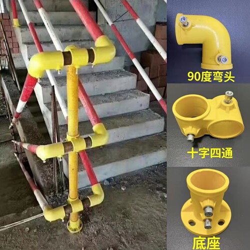 定型化临边防护连接件工地