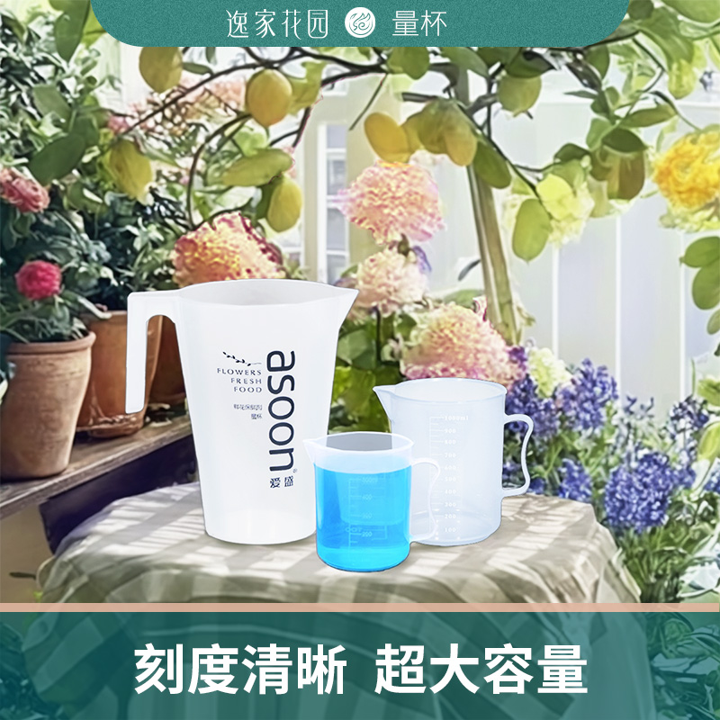 量杯带刻度透明施肥兑药洒水壶