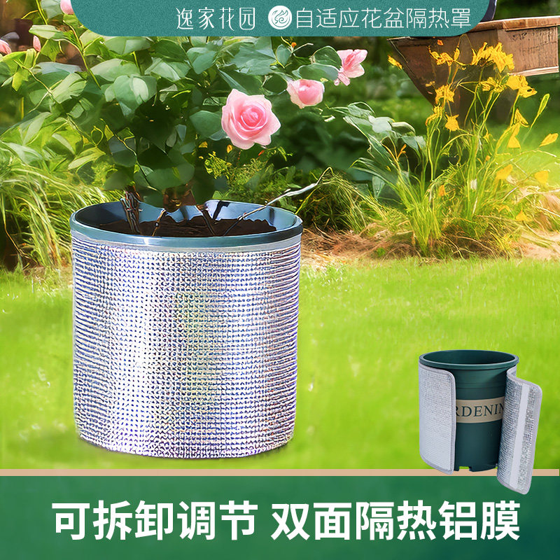 花盆罩防晒防冻保温花卉月季遮阳罩保护罩植物花盆装饰加厚隔热罩