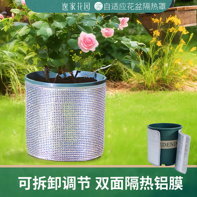 自粘式花盆防晒隔热罩