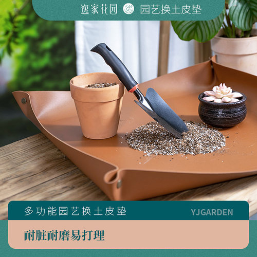 超大园艺皮革地垫换土垫