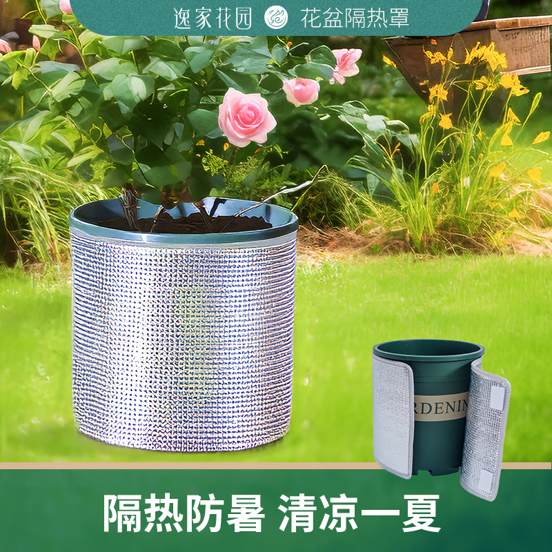 花盆防晒隔热罩楼顶遮光隔热花卉月季遮阳罩保护罩植物花盆遮光罩