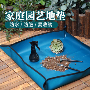 园艺地垫多肉工具花卉换盆拌土垫子家用种花养花防水垫工具垫阳台