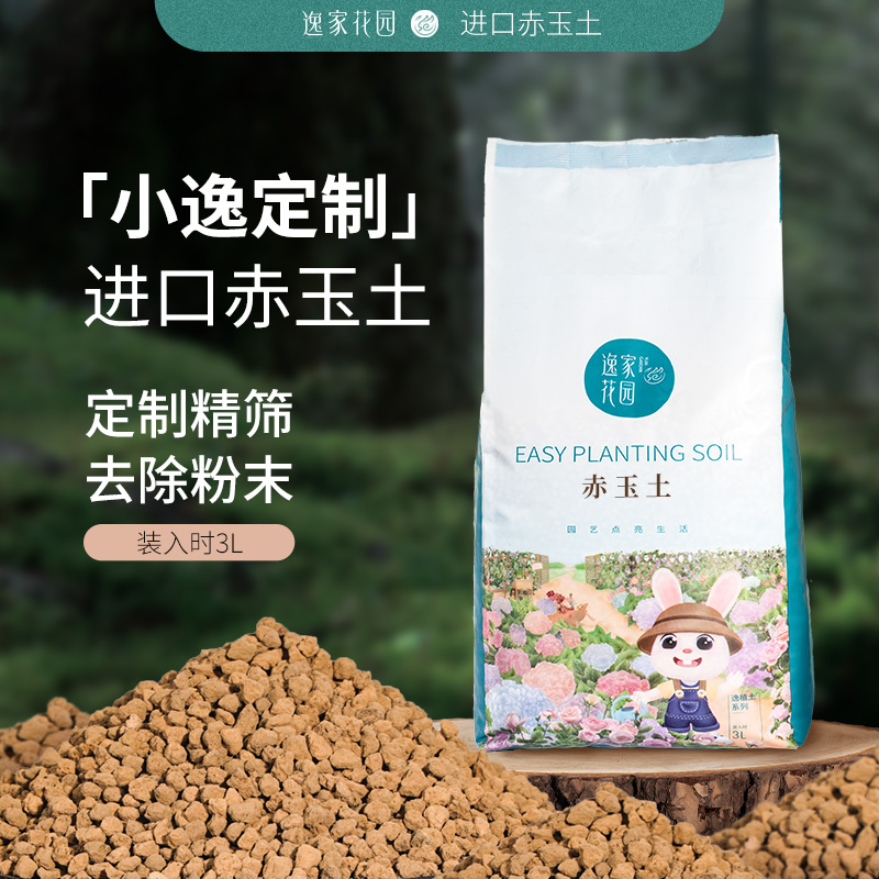 日本原装进口三本线赤玉土硬质铺面石多肉花盆盆景专用绿植批发