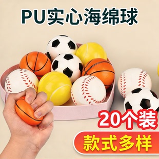 海绵球儿童球类玩具宝宝迷你皮球小篮球棒球幼儿园网足球软拍拍球