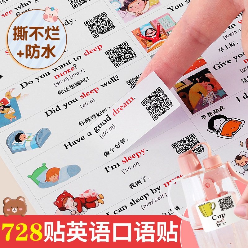 家庭情景英语贴纸日常生活场景口语儿童启蒙英文单词学习便利贴,玩具/童车/益智/积木/模型,贴纸,淘宝优惠券,粉丝福利购,淘宝优惠卷