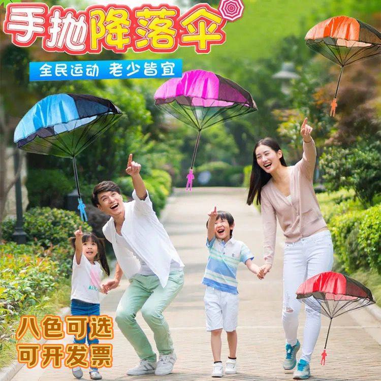 幼儿园户外空投儿童降落伞玩具小孩手抛亲子互动玩具运动游戏吃鸡