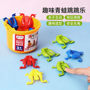 亲子互动迷你跳跳蛙会跳的小青蛙 按压塑料儿童弹跳青蛙玩具创意