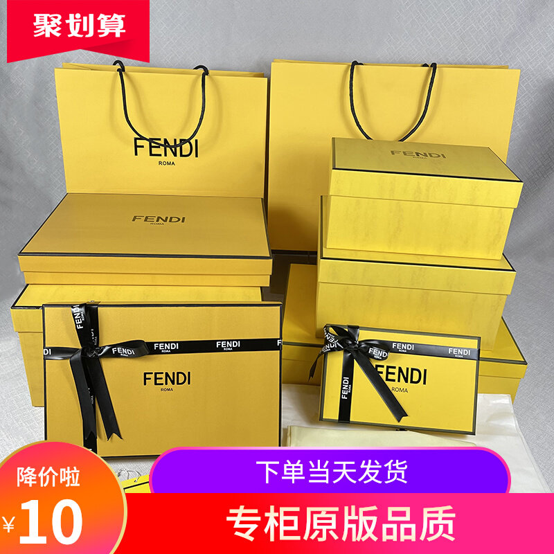 芬迪FENDI羊绒围巾礼盒包包衣服手包钱包鞋盒纸袋皮带香水空盒子