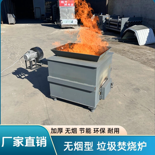 无烟焚烧炉医疗动物小型工业垃圾焚烧炉废旧电线橡胶无烟气化炉