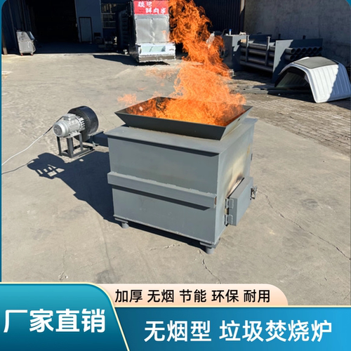 无烟焚烧炉小型工业垃圾焚烧炉